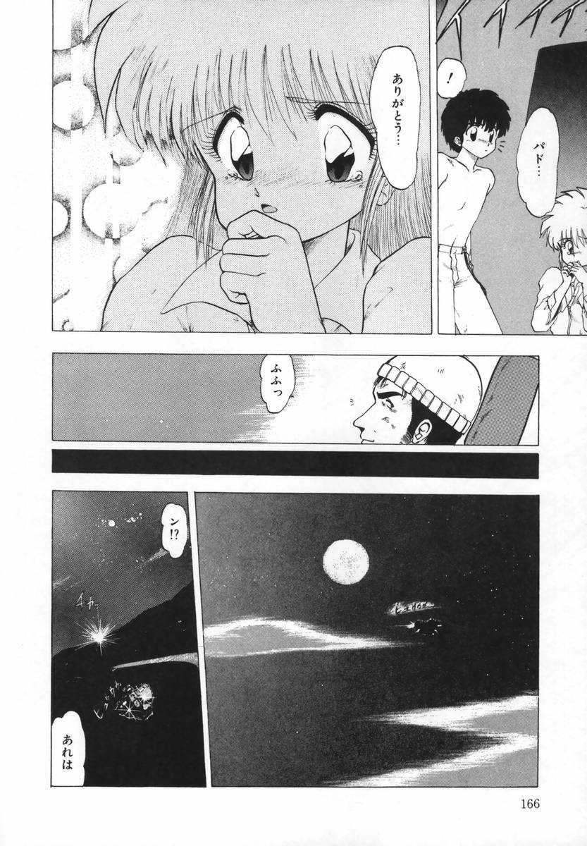 [おおぬまひろし] FLYING APPLE