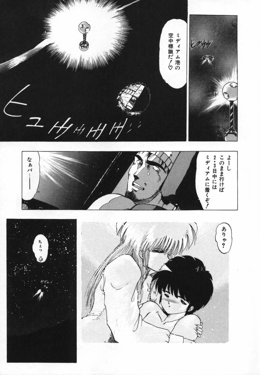 [おおぬまひろし] FLYING APPLE