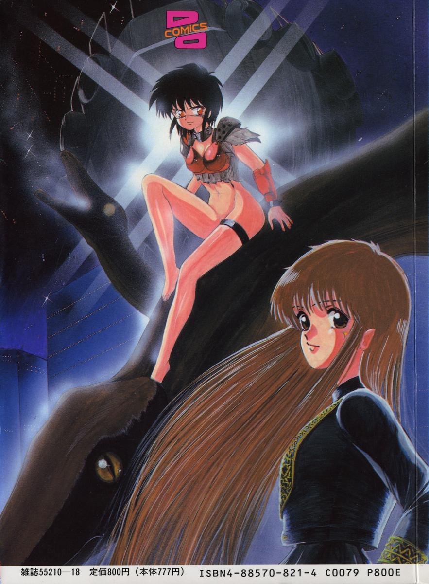 [おおぬまひろし] FLYING APPLE