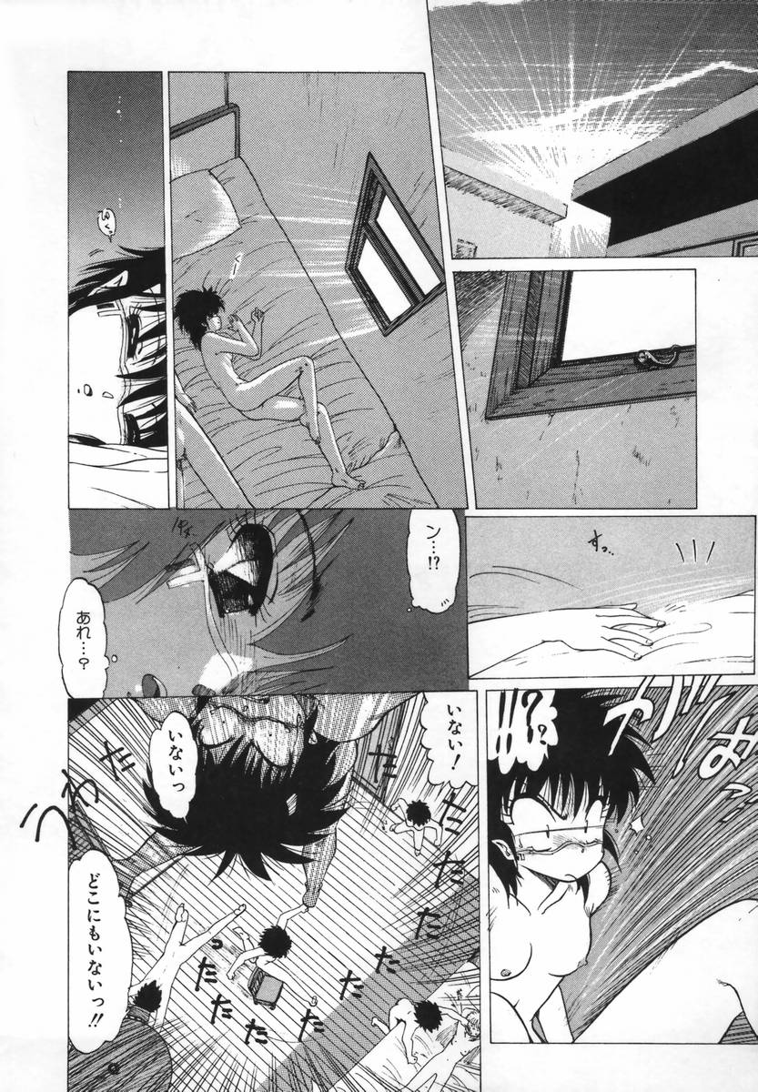 [おおぬまひろし] FLYING APPLE