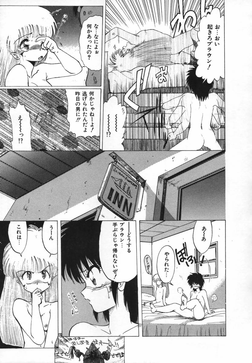 [おおぬまひろし] FLYING APPLE