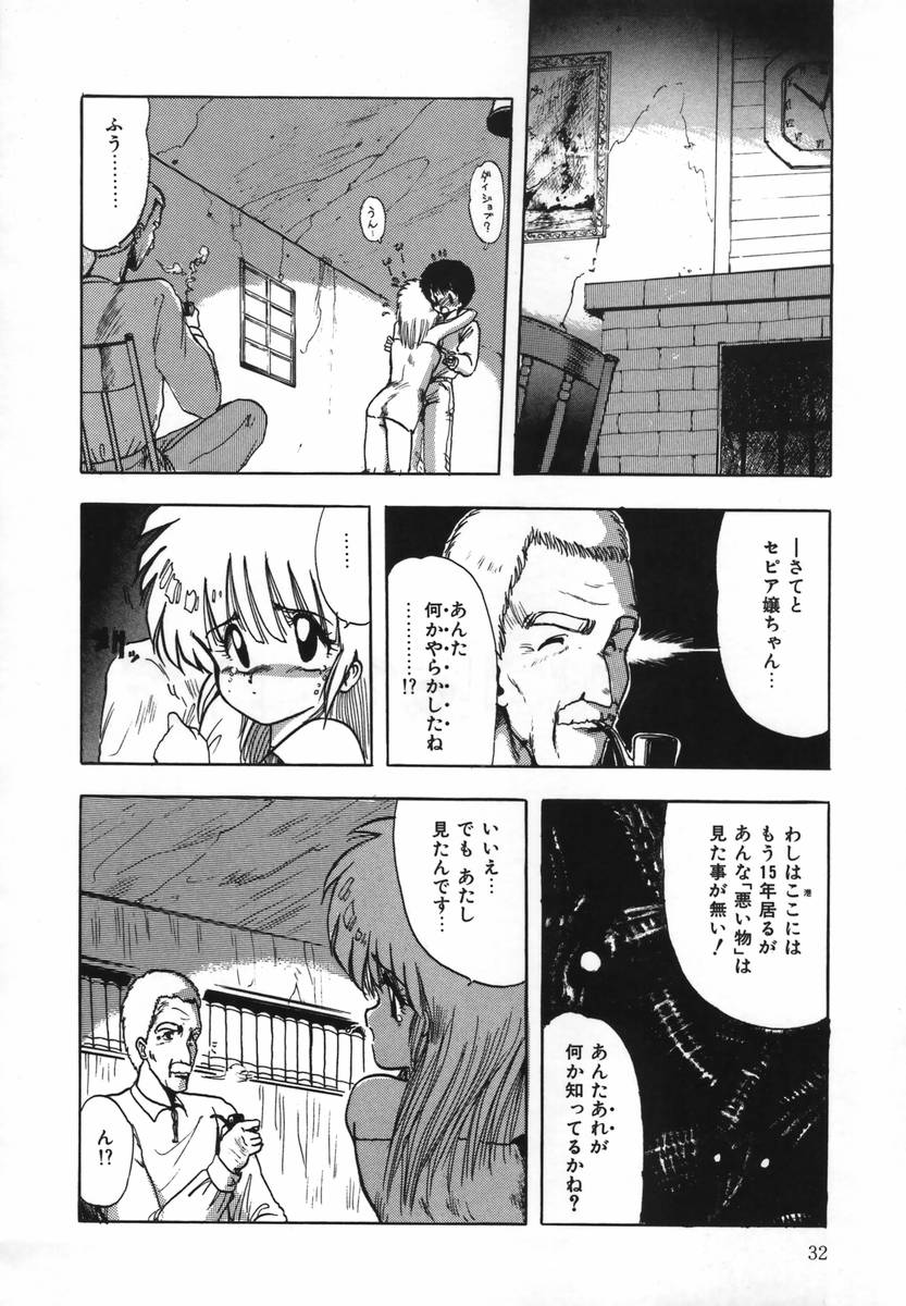 [おおぬまひろし] FLYING APPLE