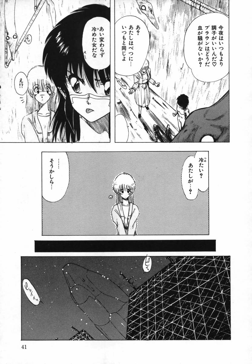 [おおぬまひろし] FLYING APPLE