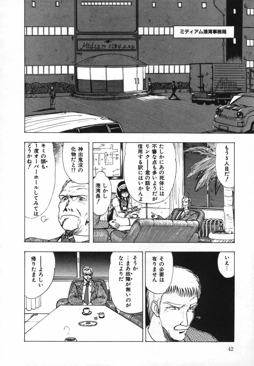 [おおぬまひろし] FLYING APPLE