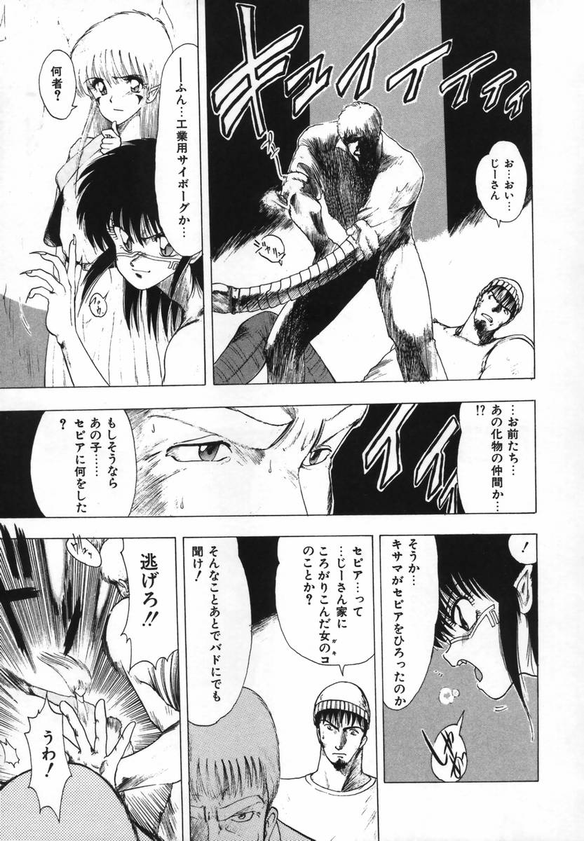 [おおぬまひろし] FLYING APPLE