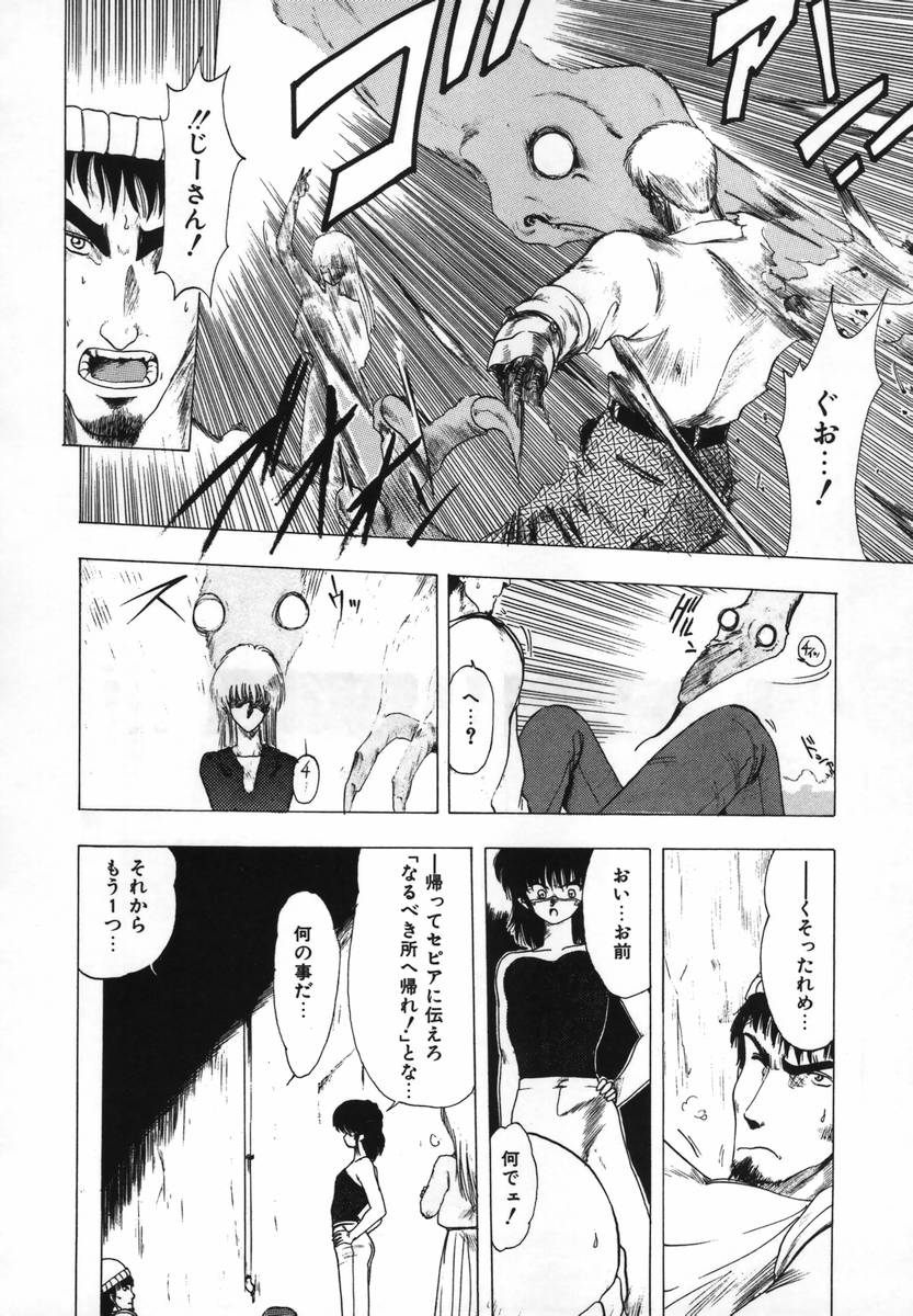 [おおぬまひろし] FLYING APPLE