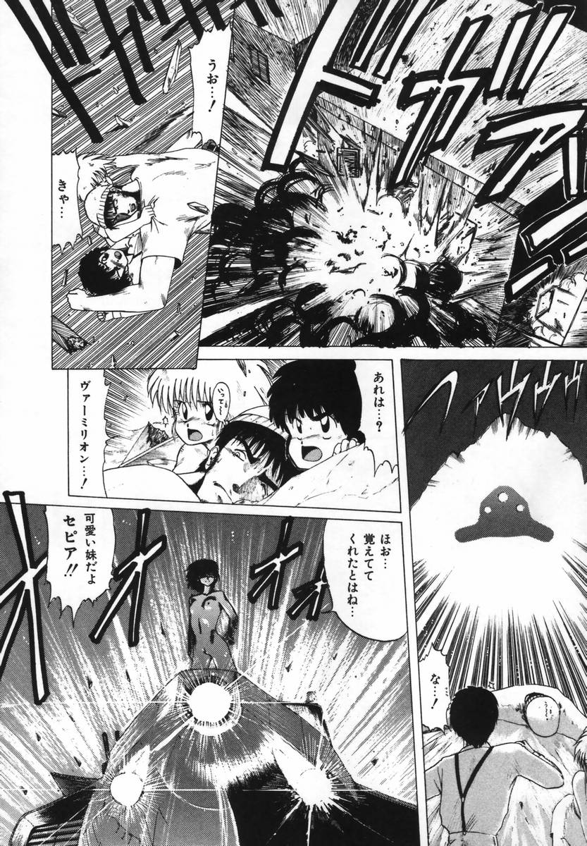 [おおぬまひろし] FLYING APPLE