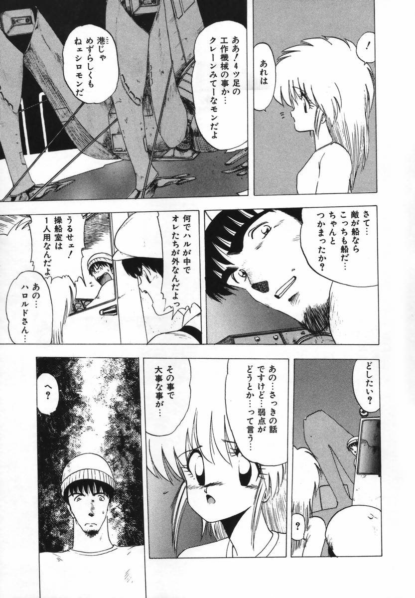 [おおぬまひろし] FLYING APPLE