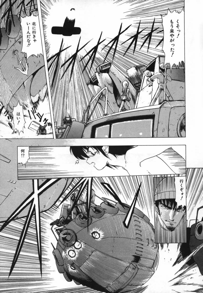 [おおぬまひろし] FLYING APPLE