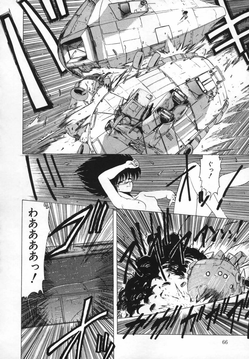 [おおぬまひろし] FLYING APPLE