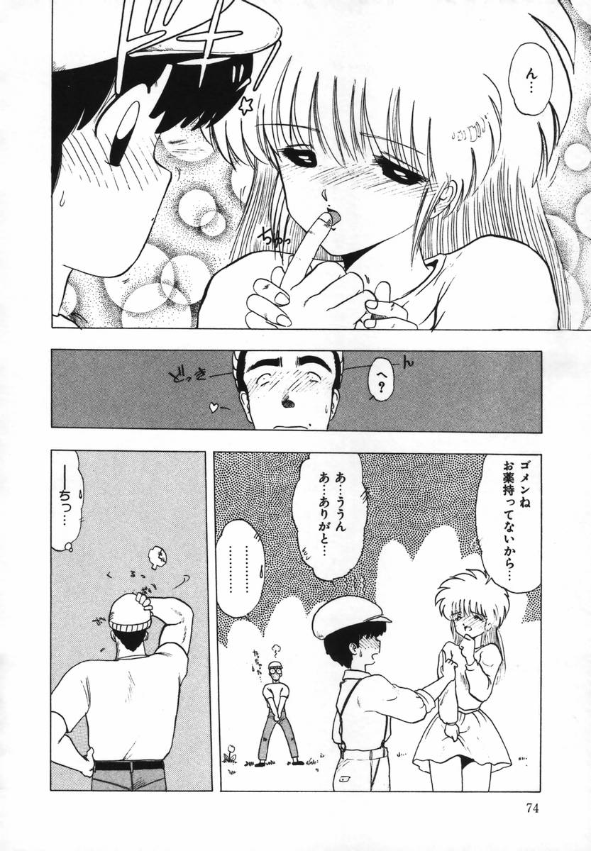 [おおぬまひろし] FLYING APPLE