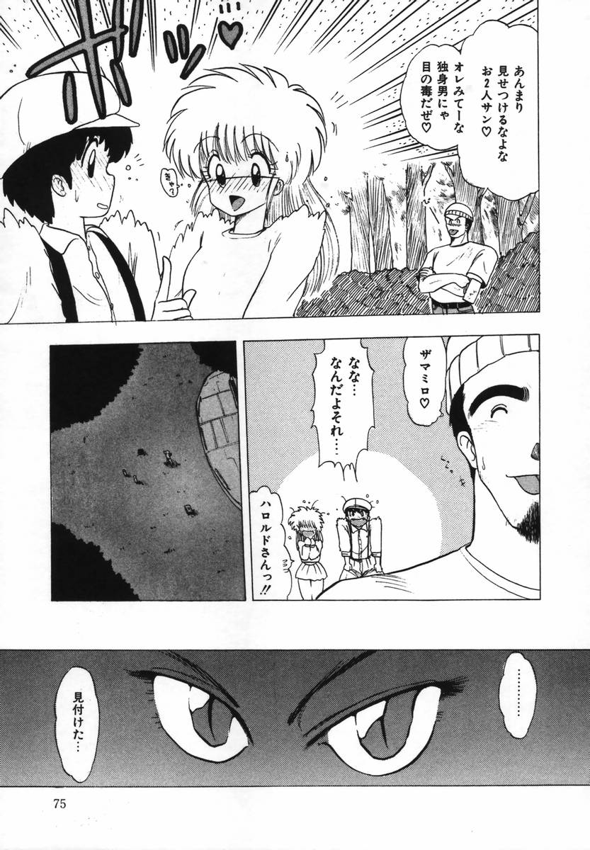 [おおぬまひろし] FLYING APPLE