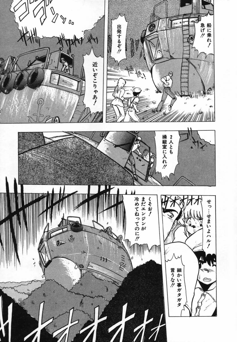 [おおぬまひろし] FLYING APPLE