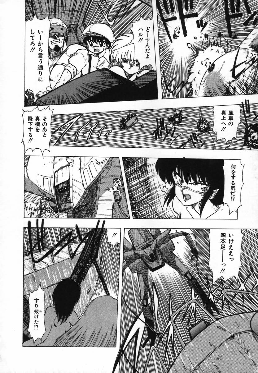 [おおぬまひろし] FLYING APPLE