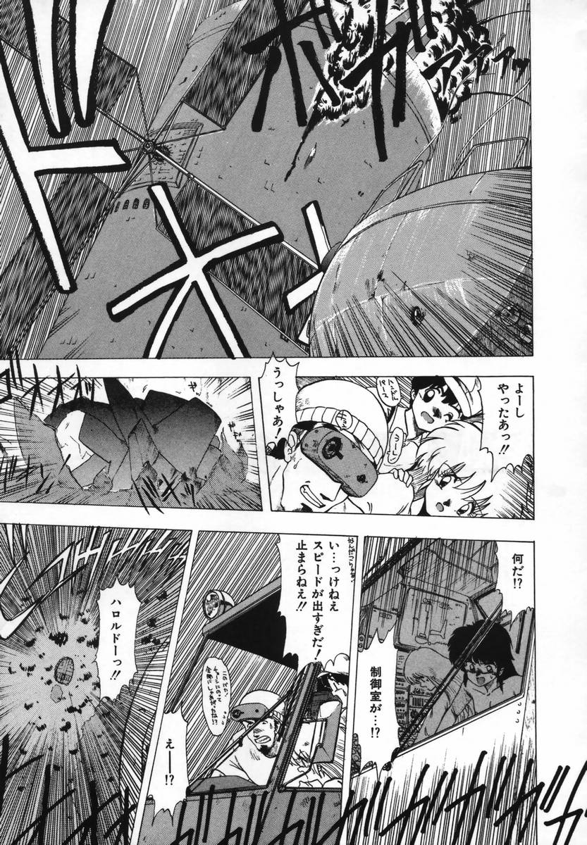 [おおぬまひろし] FLYING APPLE