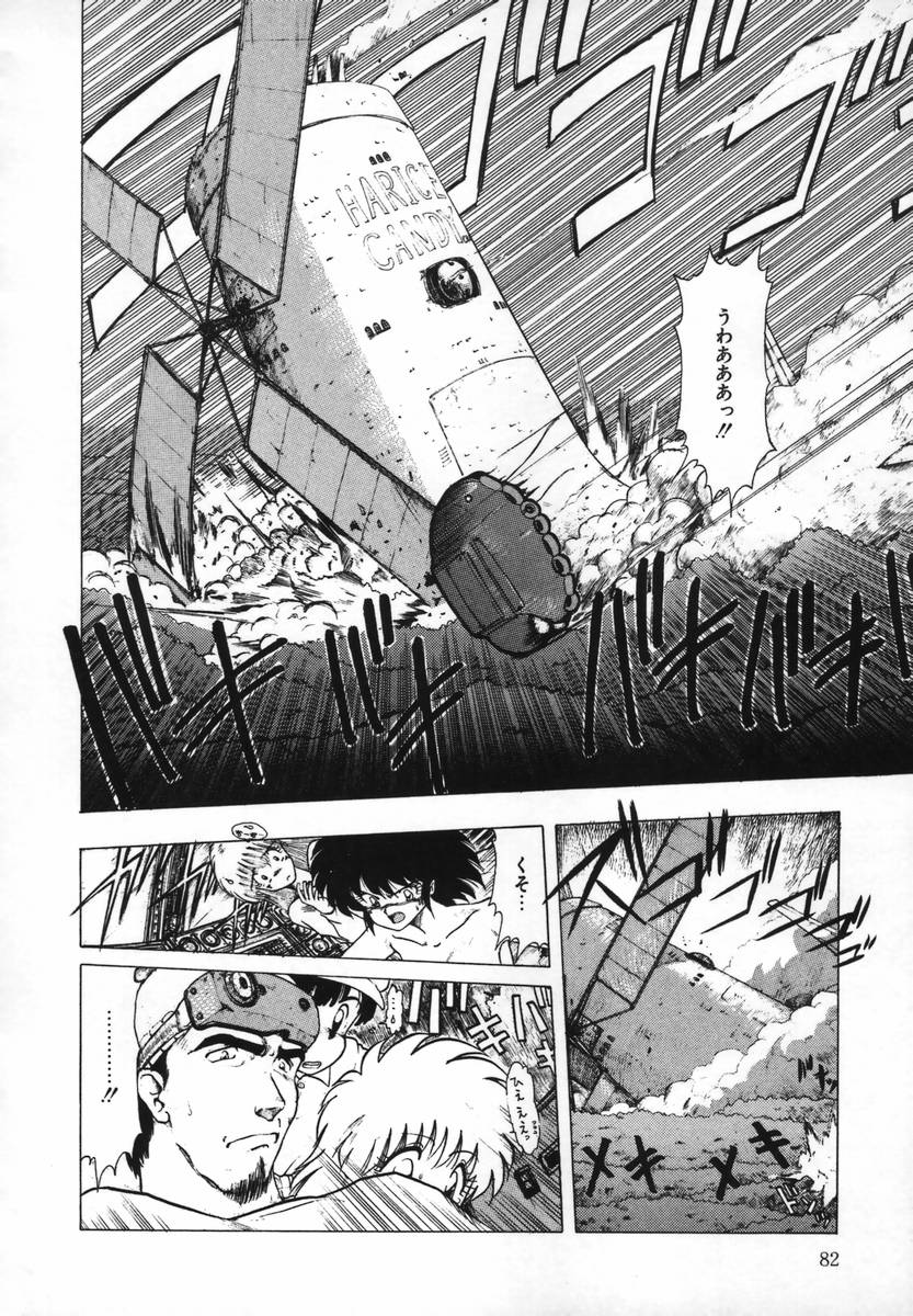 [おおぬまひろし] FLYING APPLE