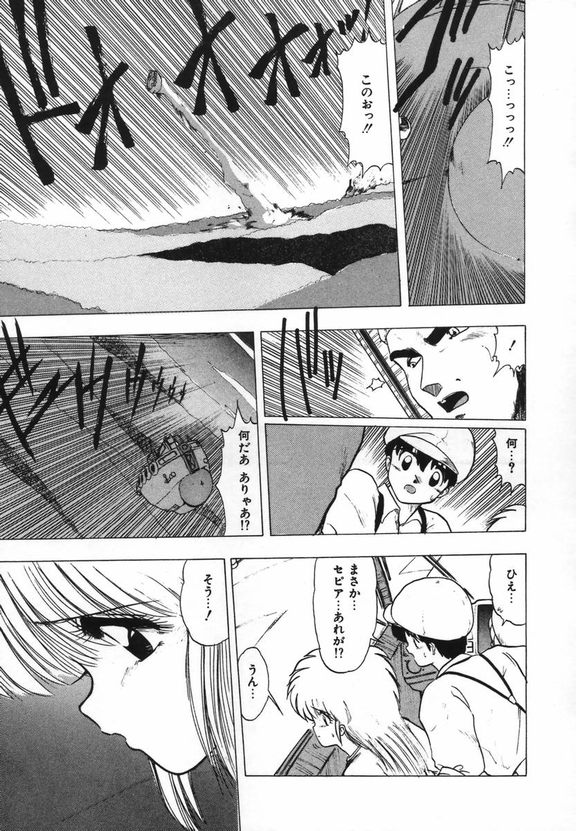 [おおぬまひろし] FLYING APPLE