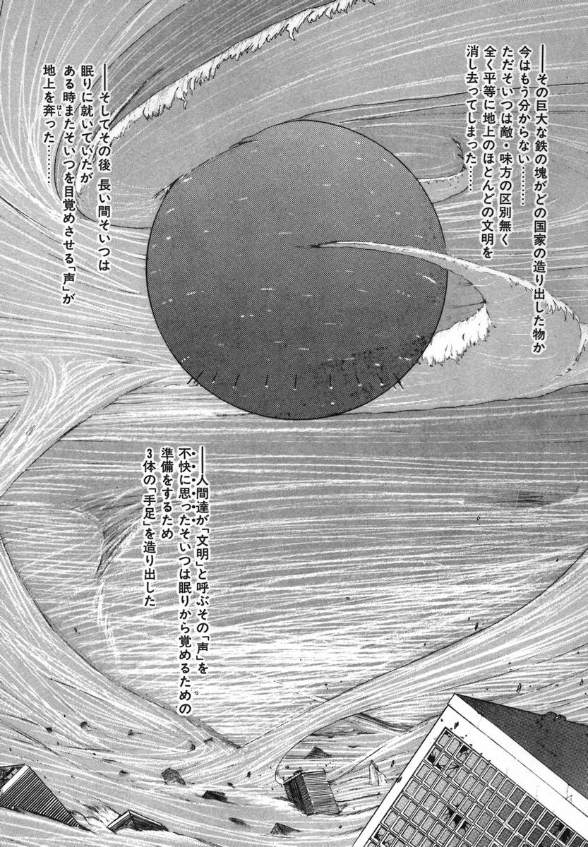 [おおぬまひろし] FLYING APPLE