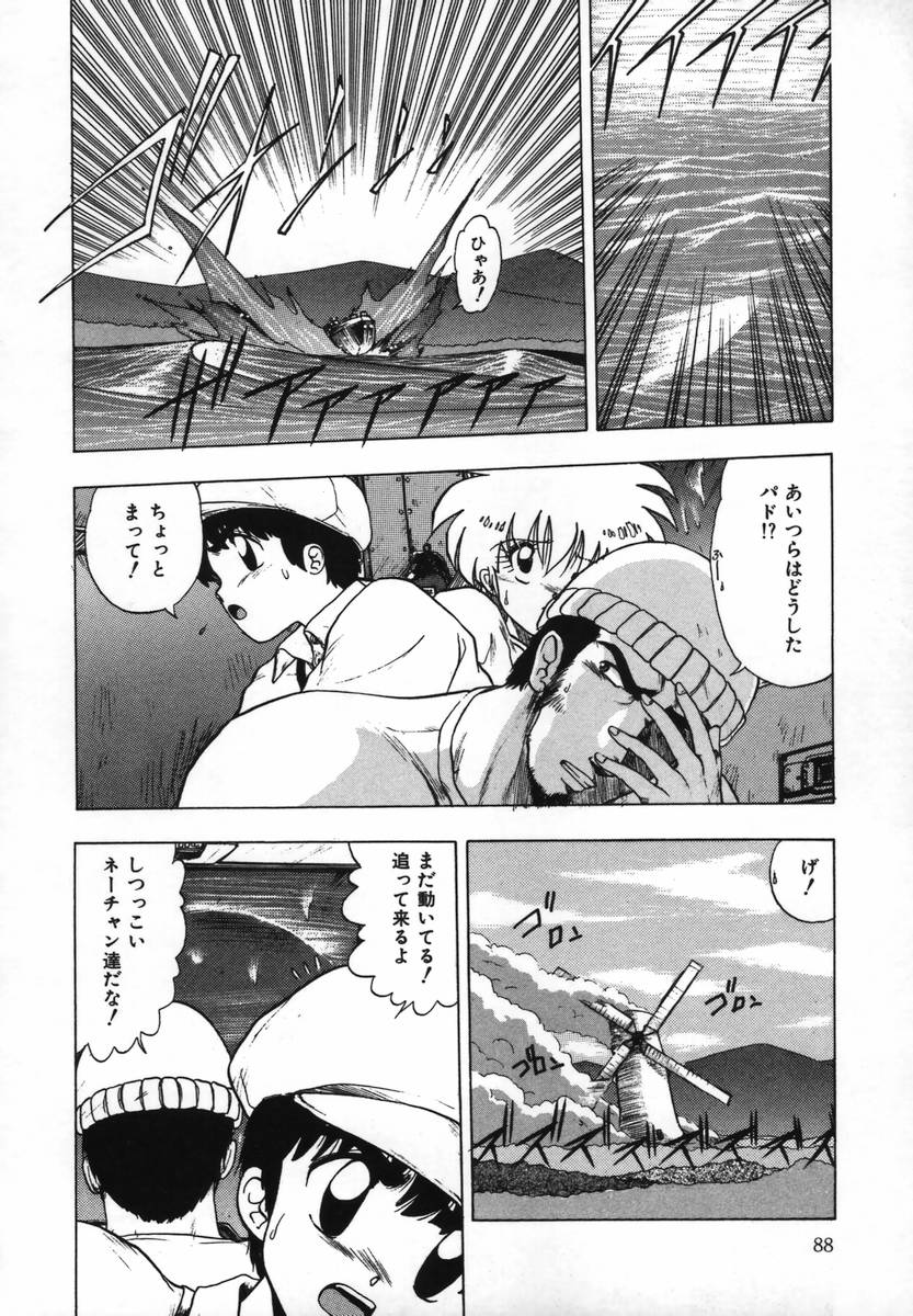 [おおぬまひろし] FLYING APPLE