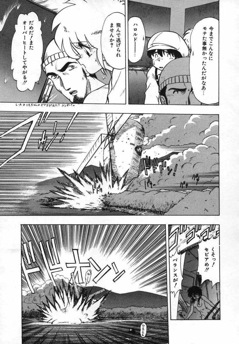 [おおぬまひろし] FLYING APPLE