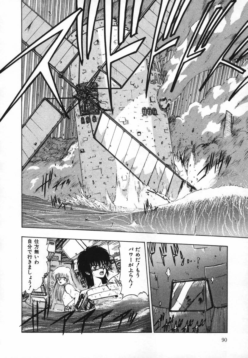 [おおぬまひろし] FLYING APPLE