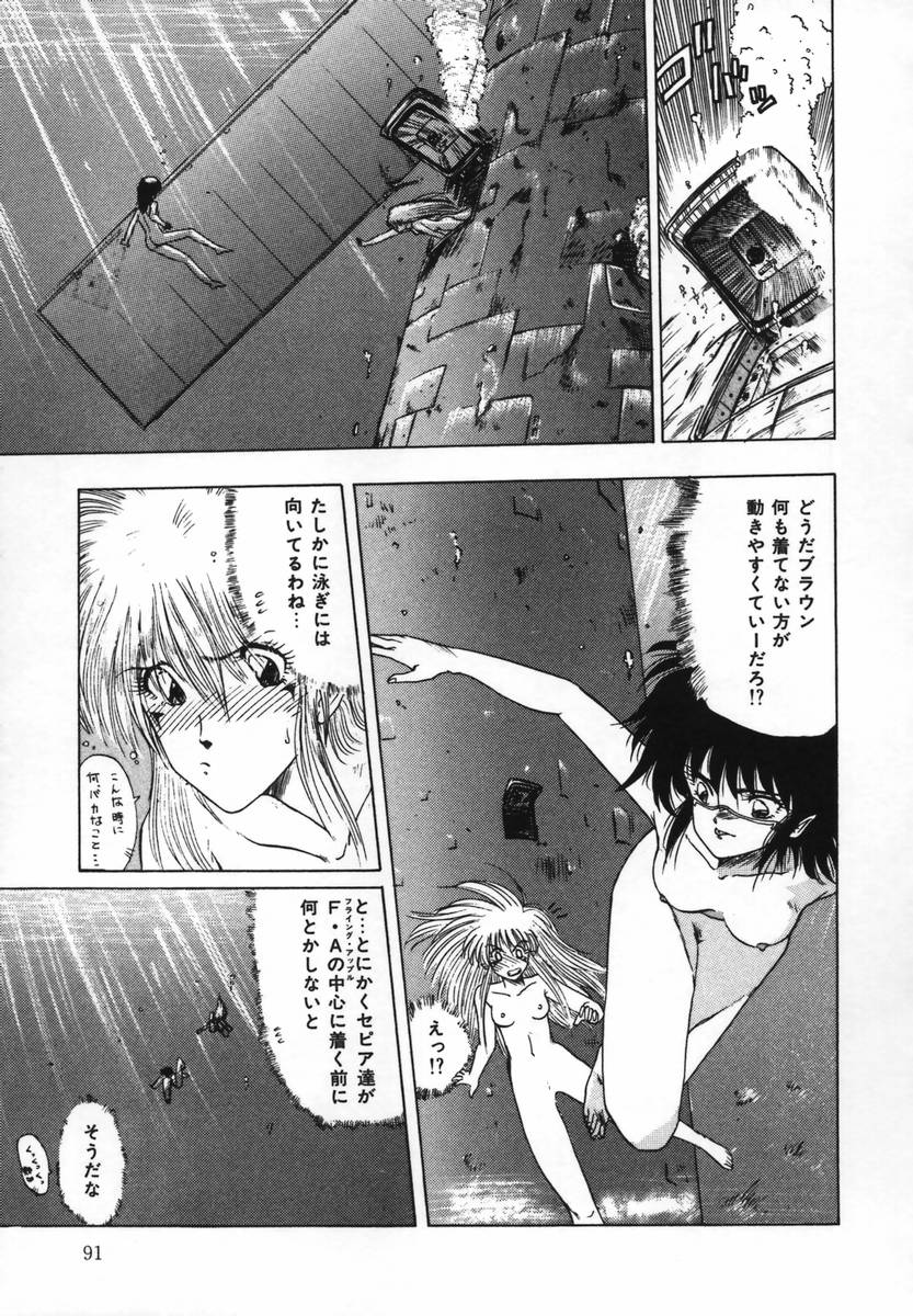 [おおぬまひろし] FLYING APPLE