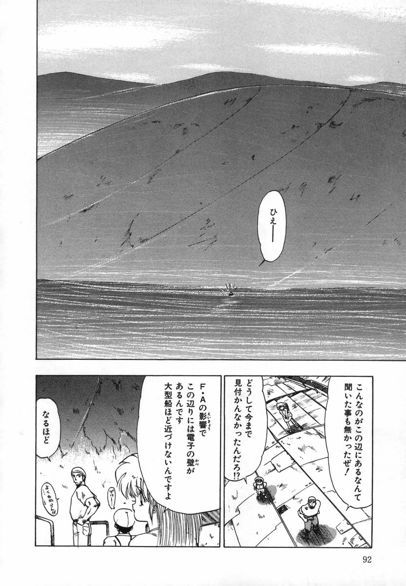 [おおぬまひろし] FLYING APPLE