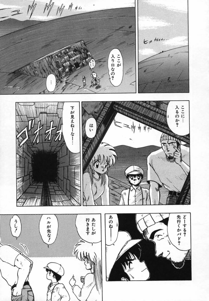 [おおぬまひろし] FLYING APPLE