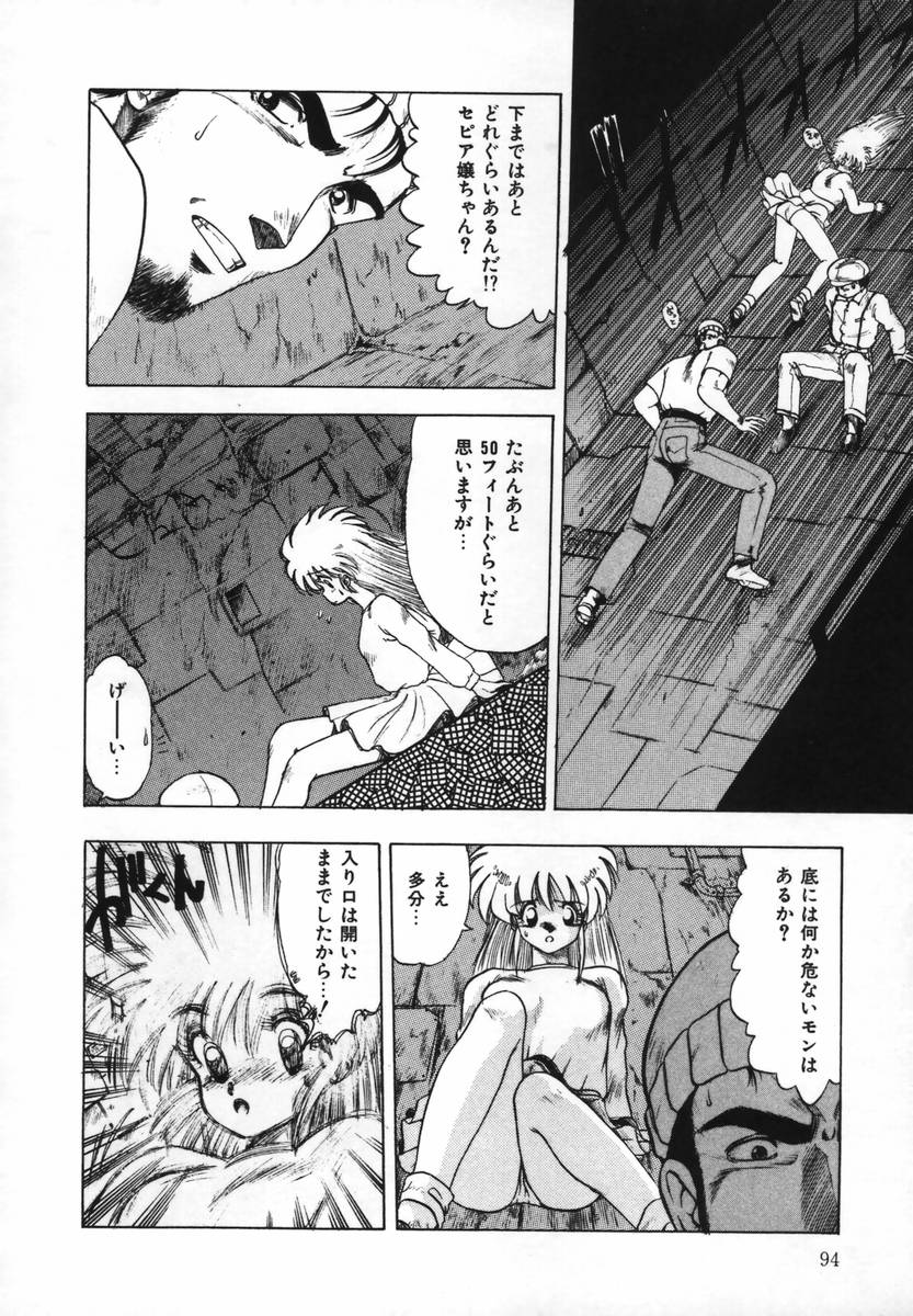 [おおぬまひろし] FLYING APPLE