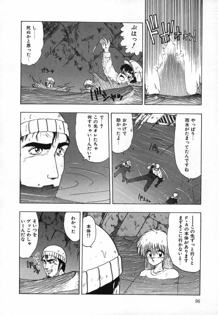 [おおぬまひろし] FLYING APPLE