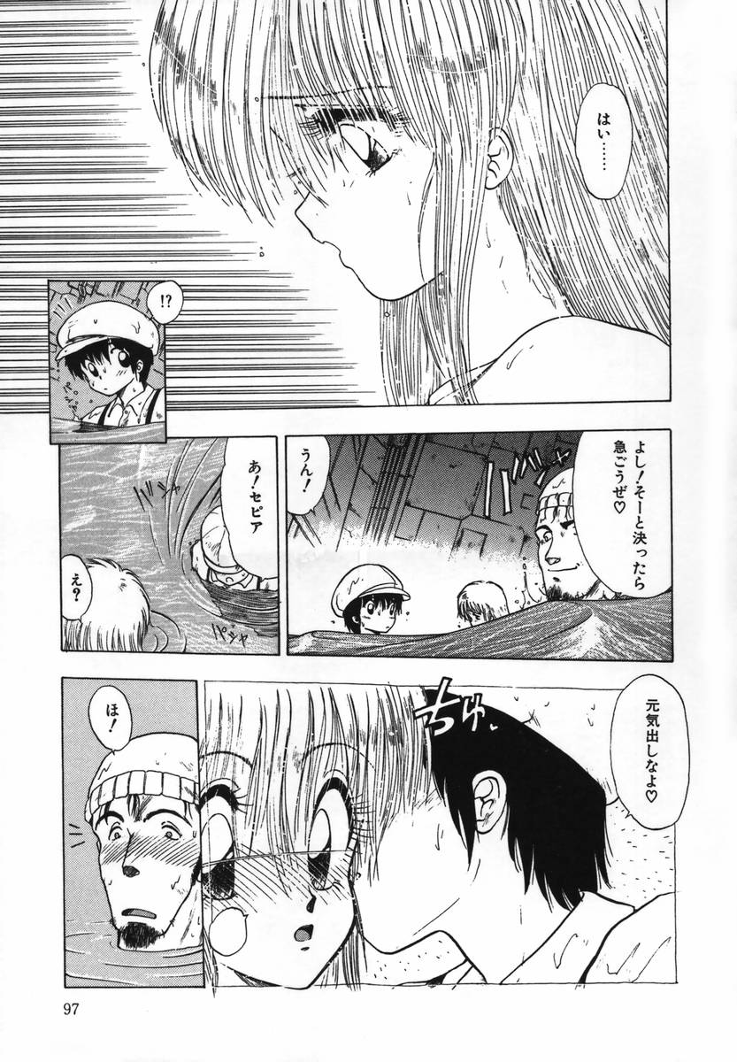 [おおぬまひろし] FLYING APPLE