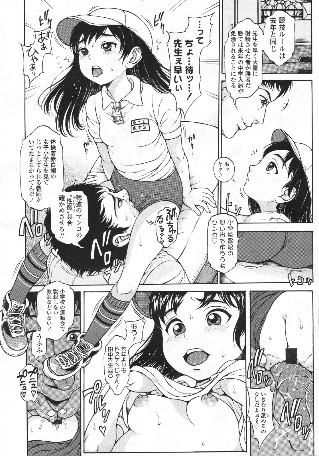 COMIC LO 2009年12月号 Vol.69