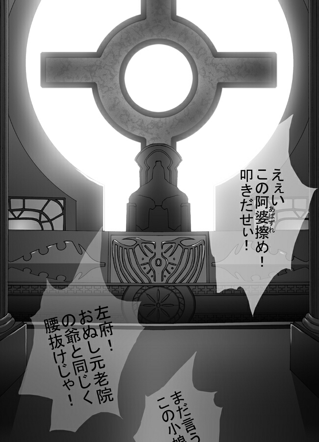 【ポポ教義】CATASTROPHE7巫女福変