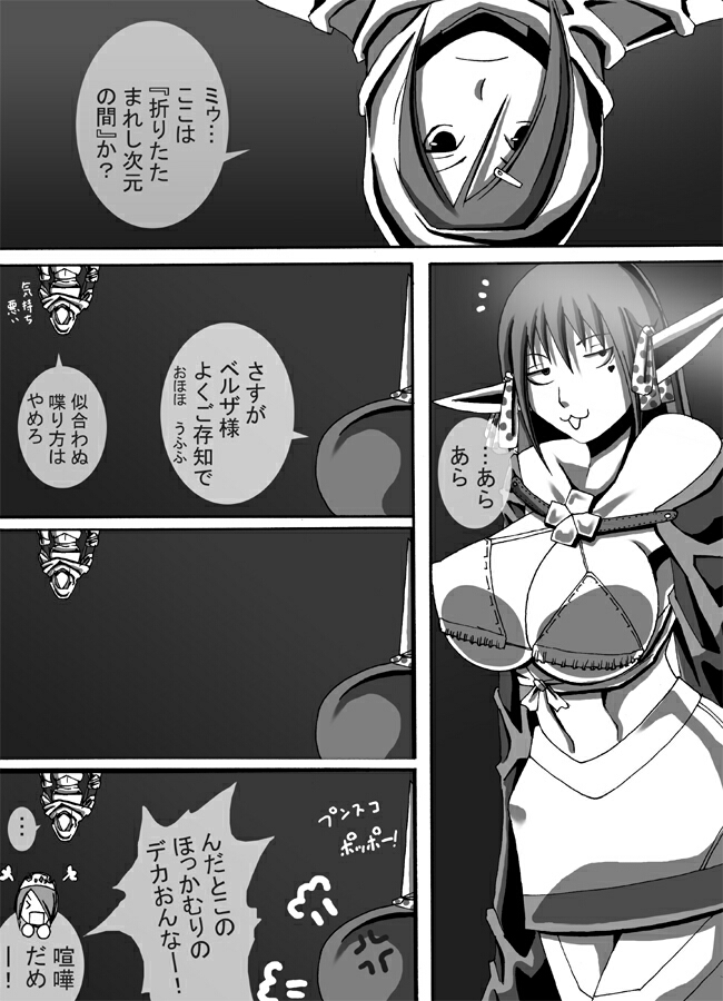 【ポポ教義】CATASTROPHE7巫女福変