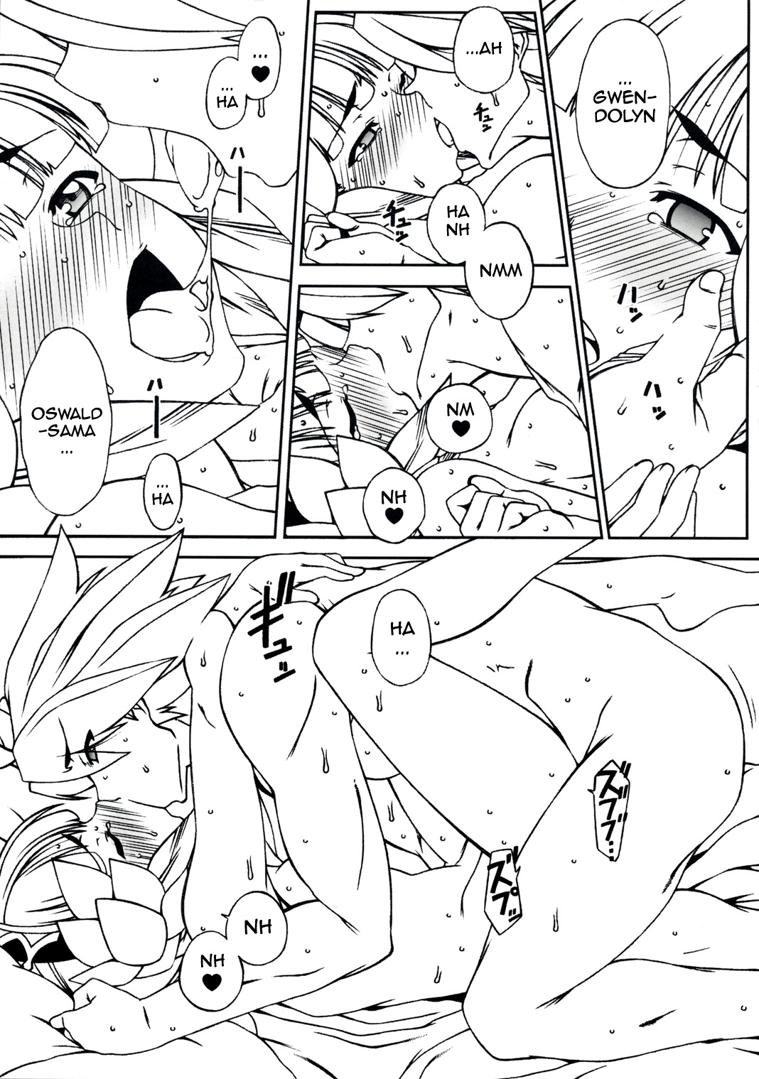 (C74) [ヒトリタワーブリッジ (発狂大往生)] ODEN (オーディンスフィア) [英訳]