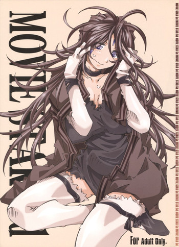 (C76) [RPGカンパニー2 (遠海はるか)] MOVIE STAR 5d (ああっ女神さまっ)