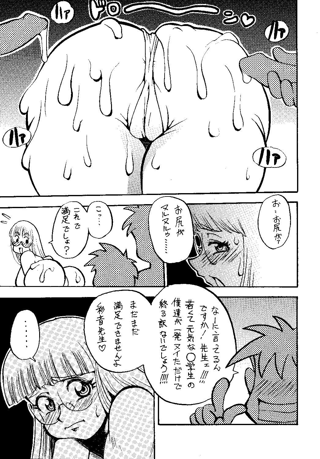 ホウマンキョウニュナガンキョウジュクジョニヨルズリネタボン（ペンギンドゥー）