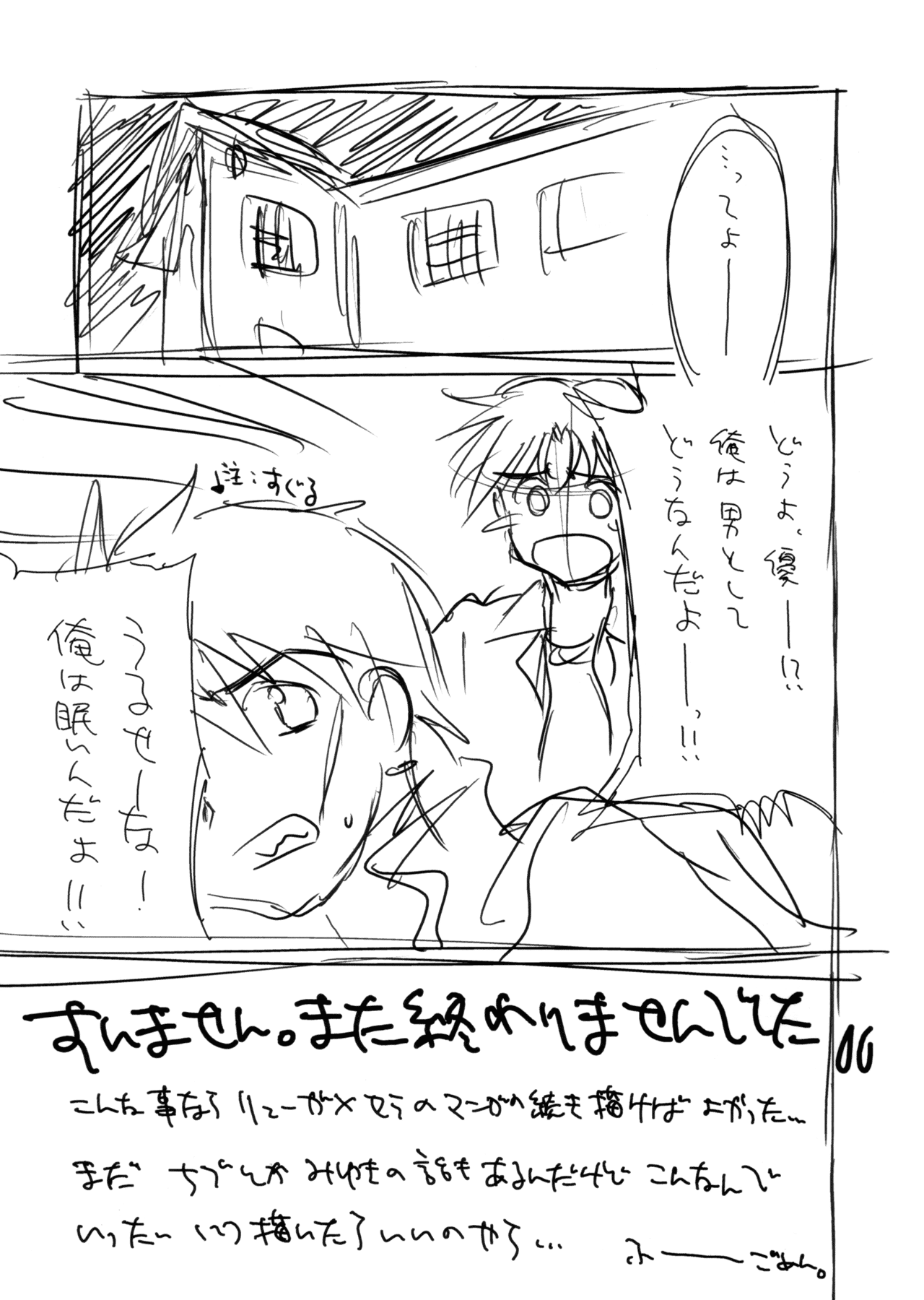 (C66) [ぢぢぃTEMP (ぢたま某)] 遠くへ行きたい。 (まほろまてぃっく)