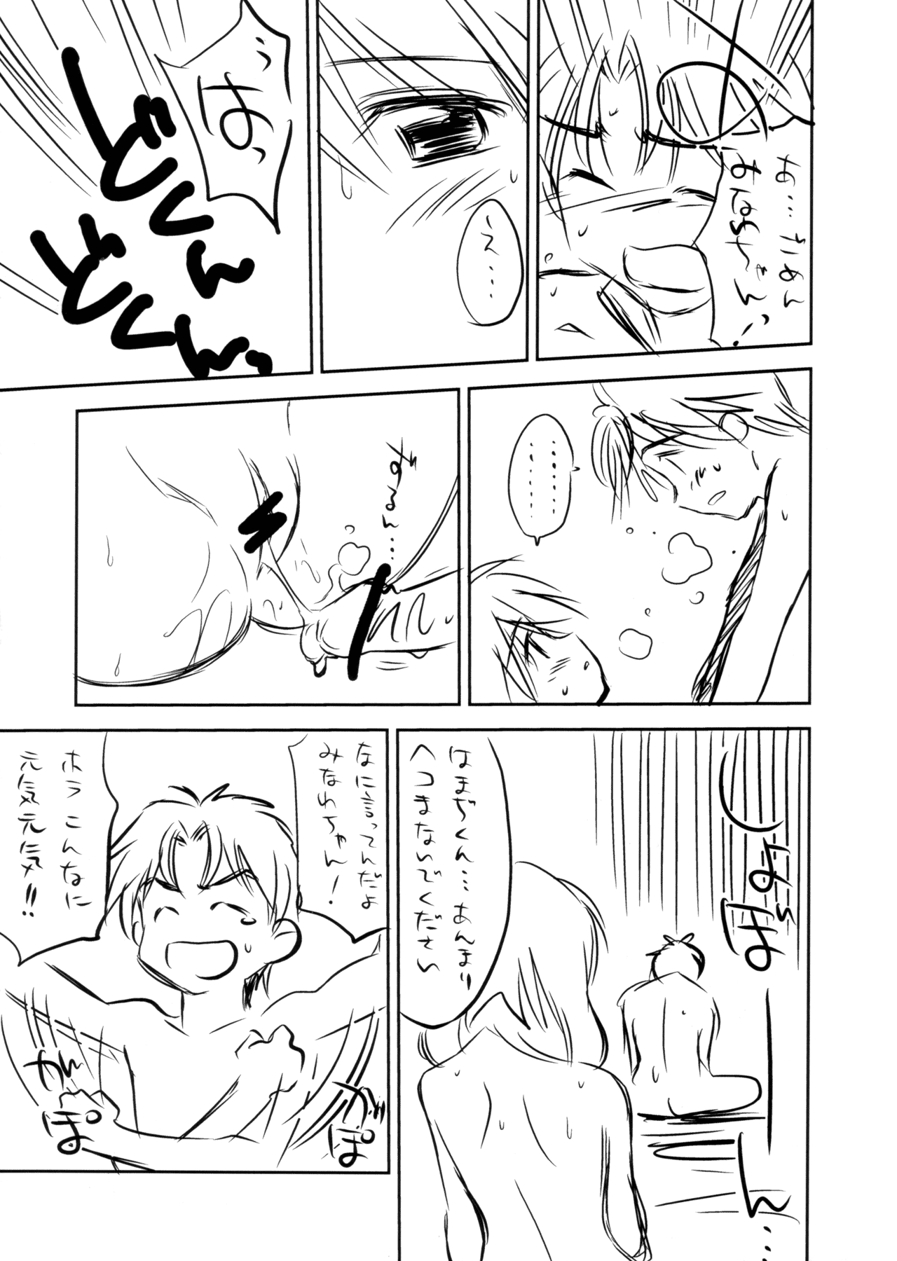 (C66) [ぢぢぃTEMP (ぢたま某)] 遠くへ行きたい。 (まほろまてぃっく)