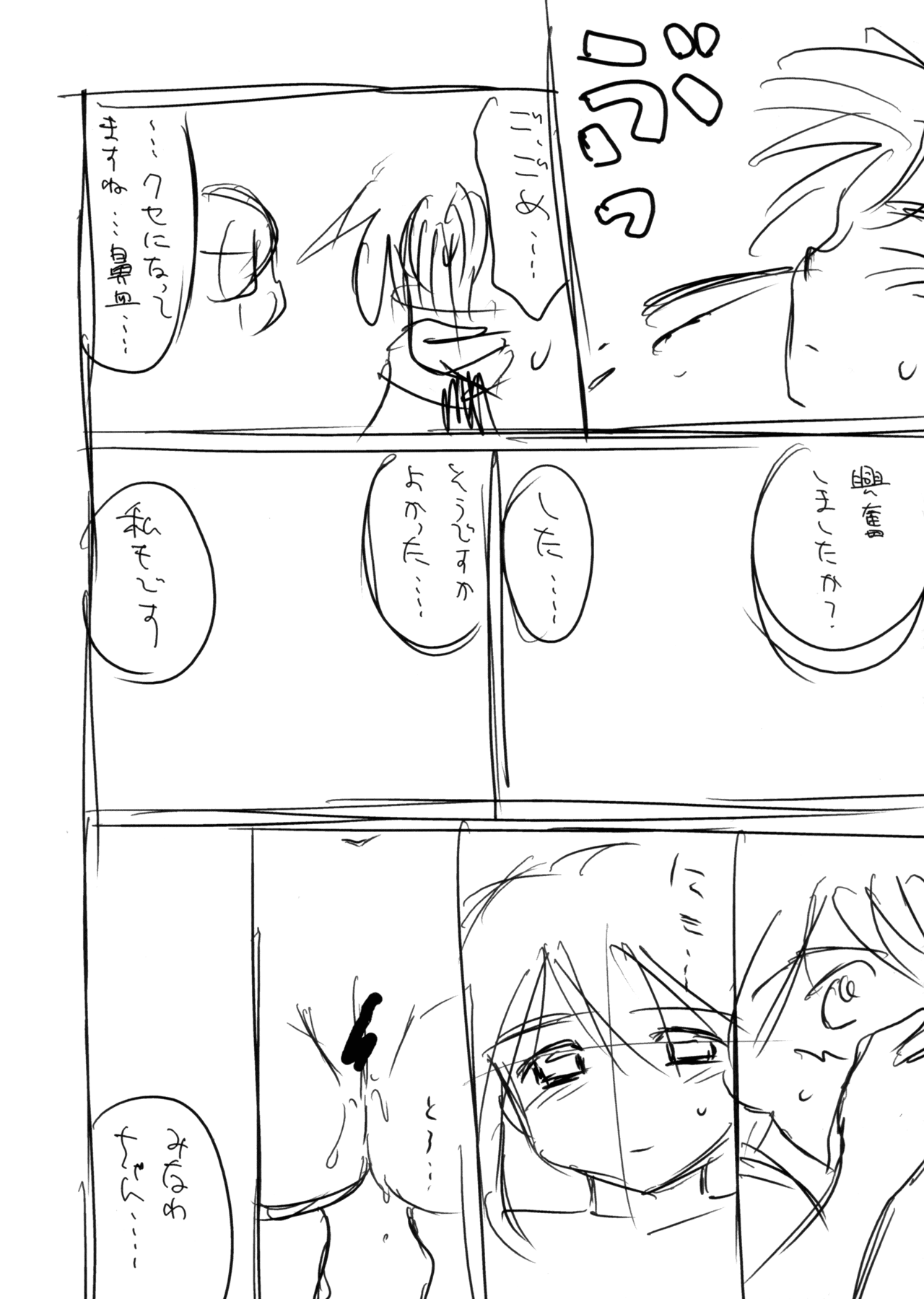 (C66) [ぢぢぃTEMP (ぢたま某)] 遠くへ行きたい。 (まほろまてぃっく)