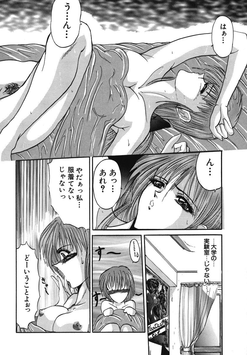 [GRIFON] なぶられた純潔