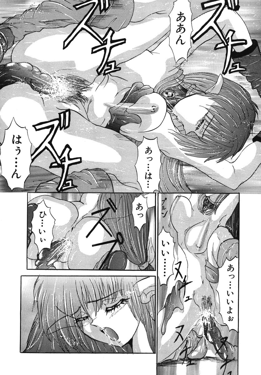 [GRIFON] なぶられた純潔
