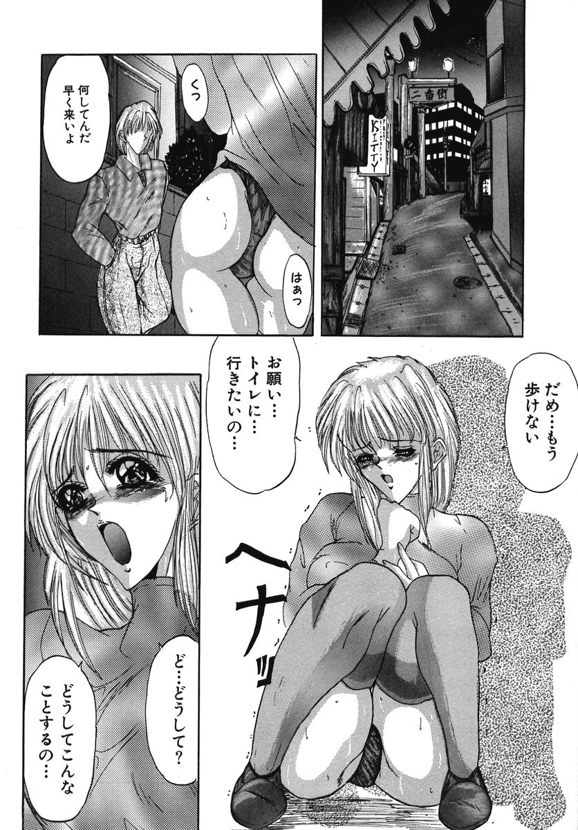 [GRIFON] なぶられた純潔
