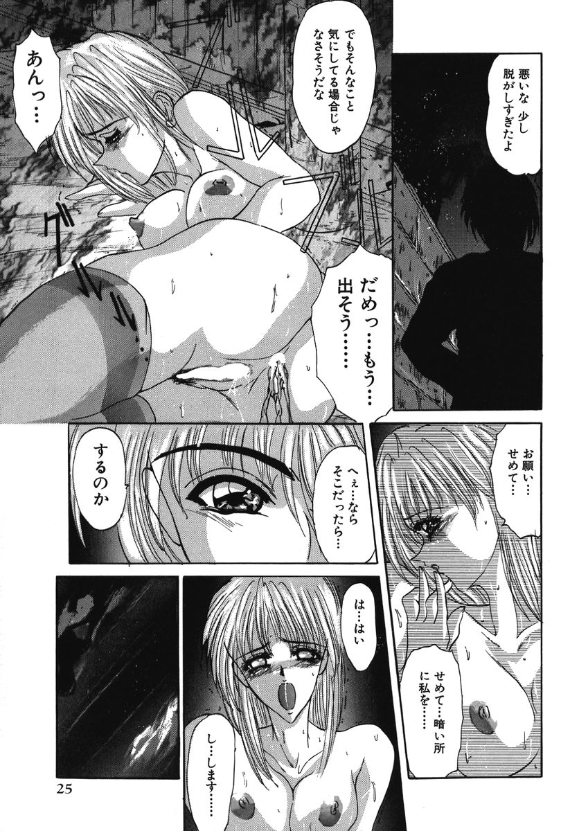 [GRIFON] なぶられた純潔