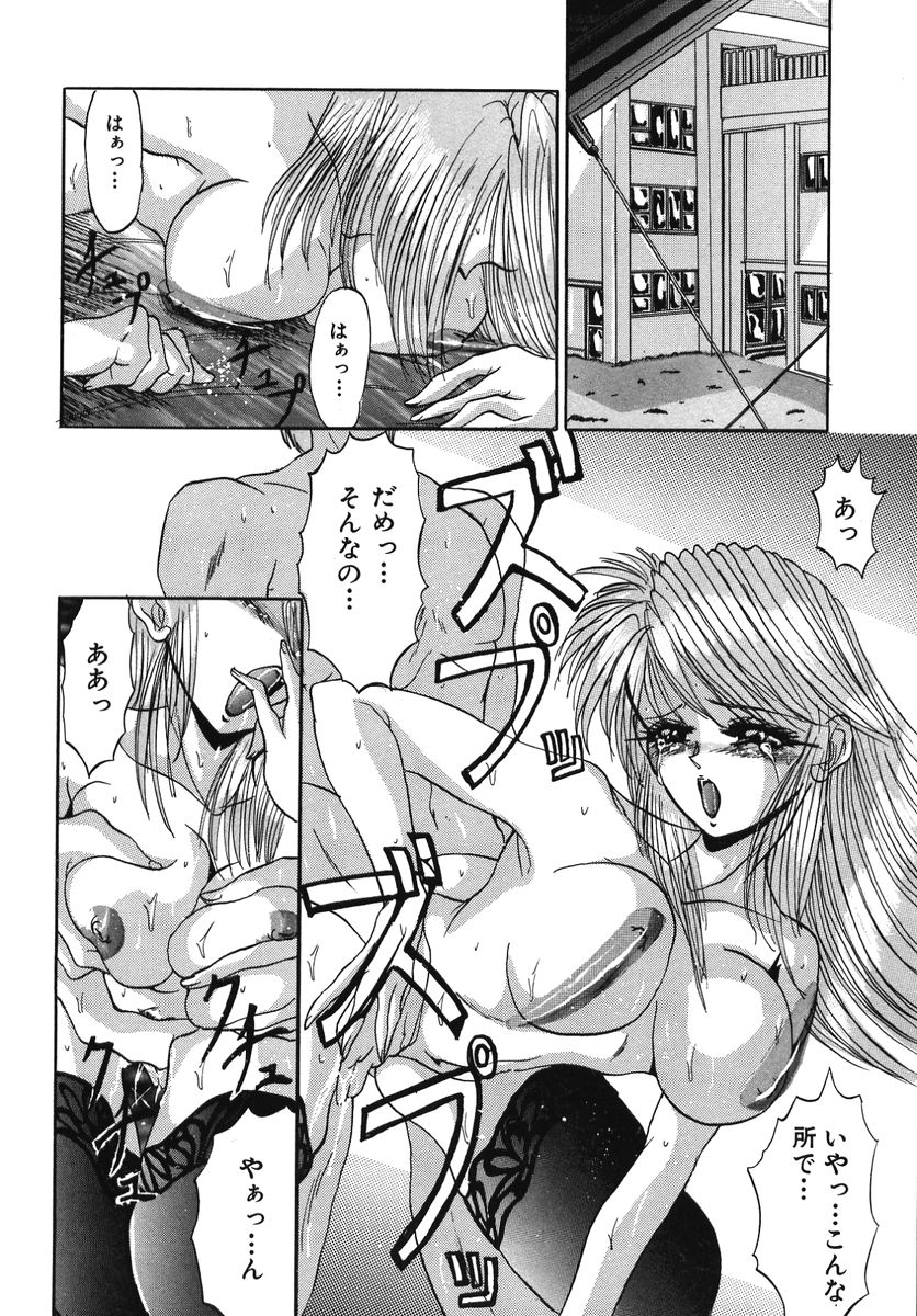 [GRIFON] なぶられた純潔