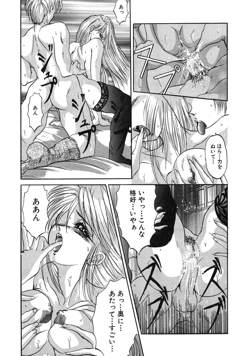 [GRIFON] なぶられた純潔
