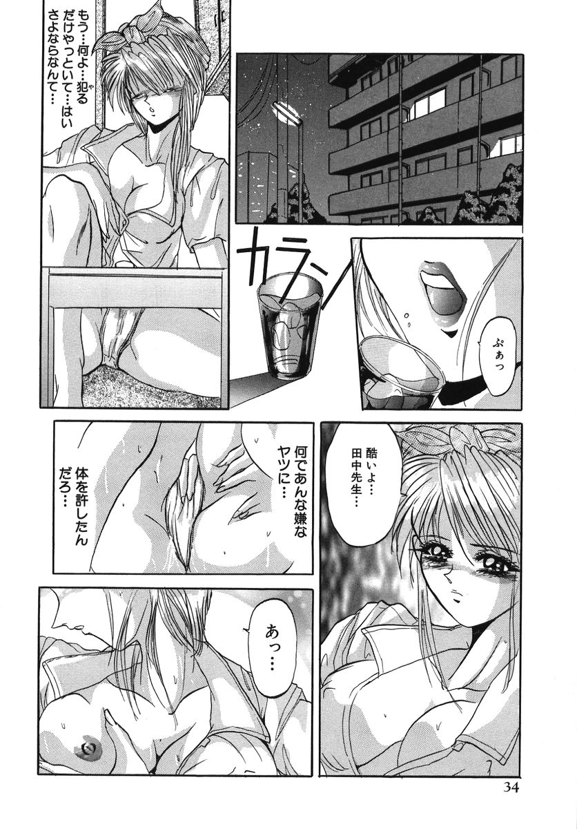 [GRIFON] なぶられた純潔