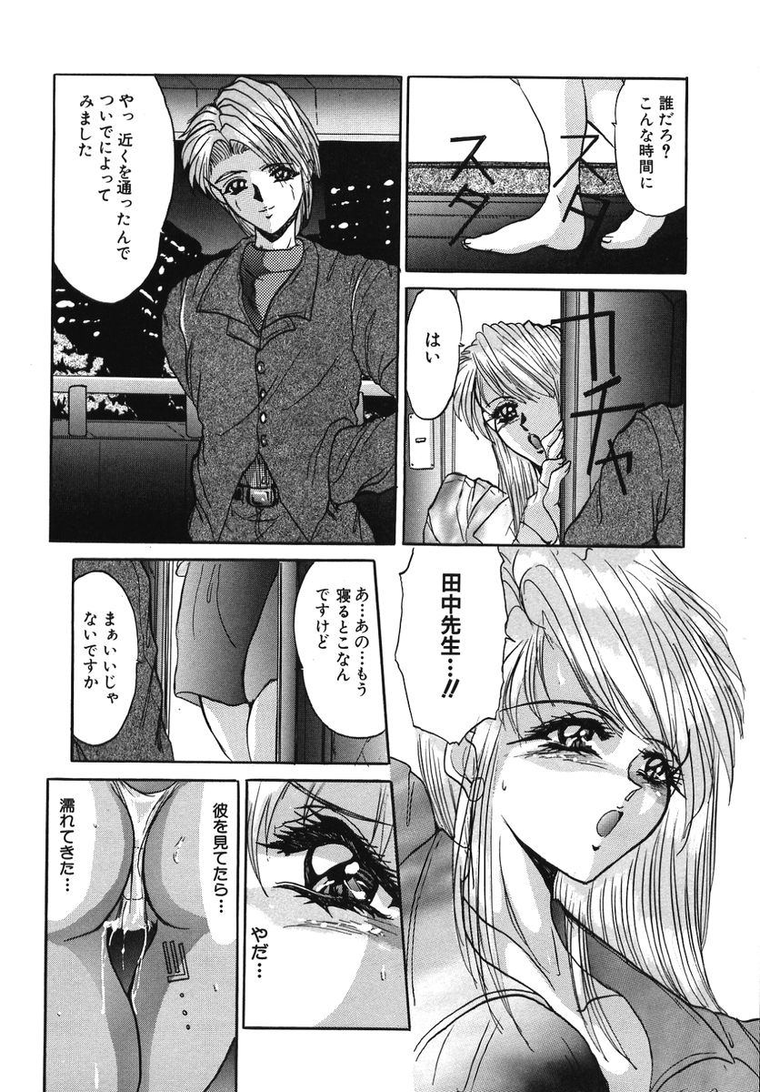 [GRIFON] なぶられた純潔