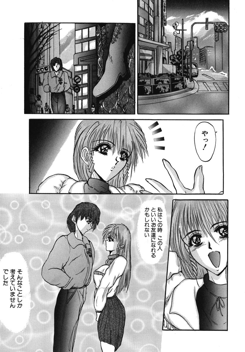 [GRIFON] なぶられた純潔