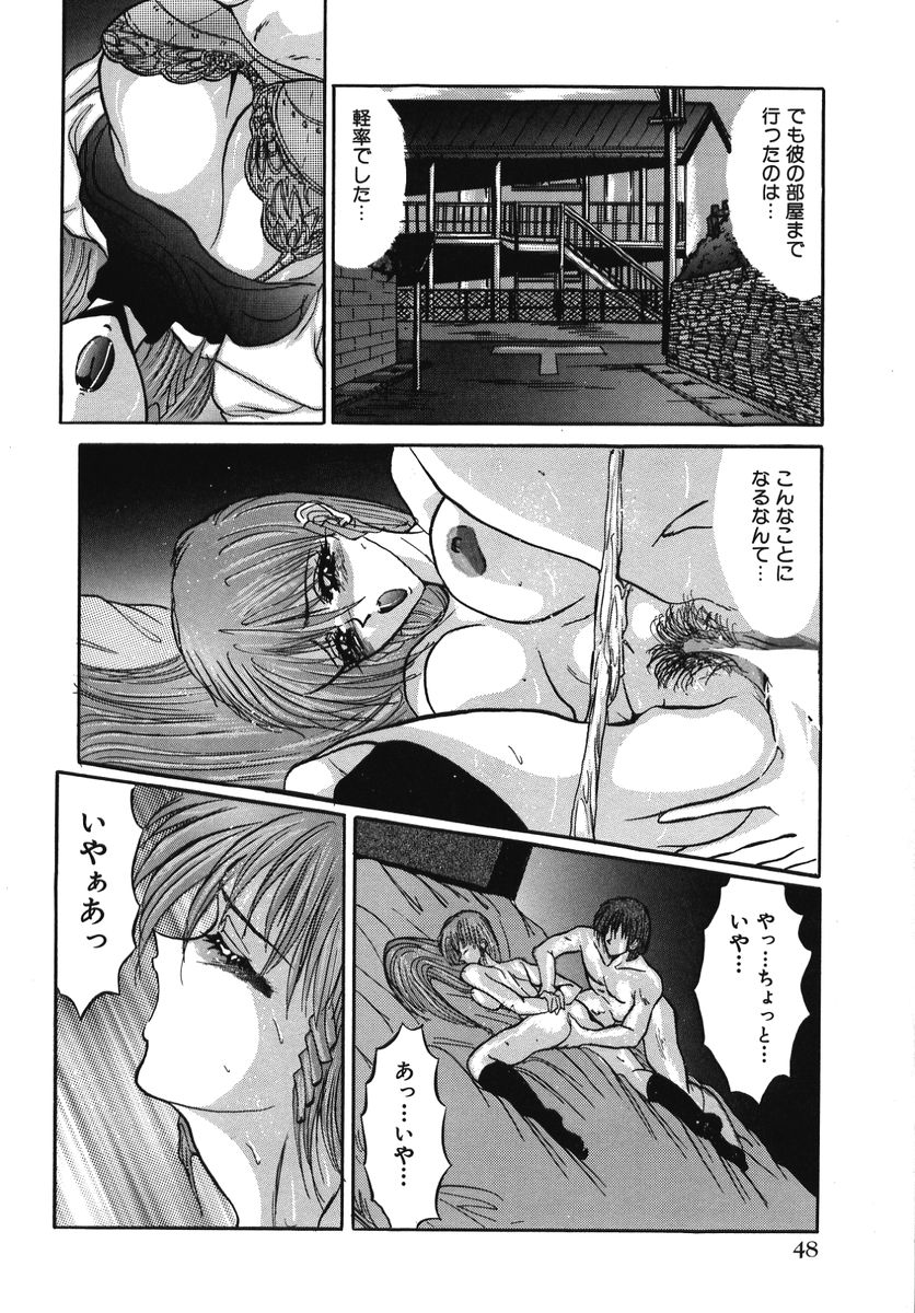 [GRIFON] なぶられた純潔